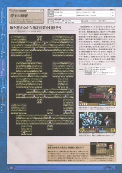 Page 194 of 神採りアルケミーマイスター パーフェクトガイドブック