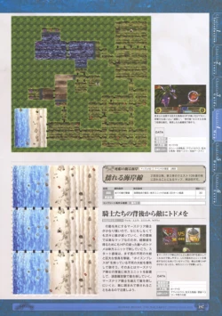 Page 199 of 神採りアルケミーマイスター パーフェクトガイドブック