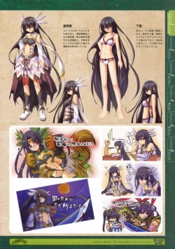 Page 19 of 神採りアルケミーマイスター パーフェクトガイドブック