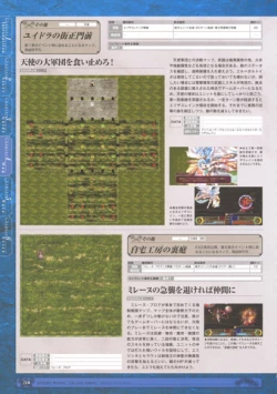 Page 212 of 神採りアルケミーマイスター パーフェクトガイドブック