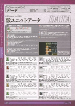 Page 222 of 神採りアルケミーマイスター パーフェクトガイドブック