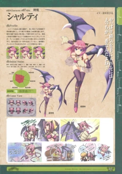 Page 27 of 神採りアルケミーマイスター パーフェクトガイドブック