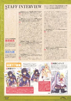 Page 314 of 神採りアルケミーマイスター パーフェクトガイドブック