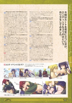 Page 315 of 神採りアルケミーマイスター パーフェクトガイドブック