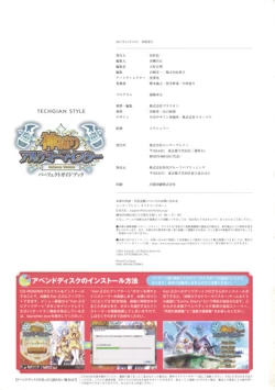 Page 322 of 神採りアルケミーマイスター パーフェクトガイドブック