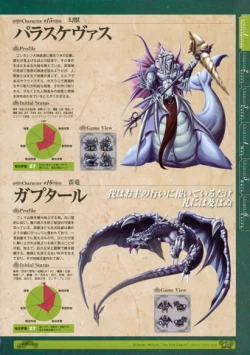 Page 35 of 神採りアルケミーマイスター パーフェクトガイドブック