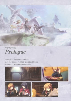 Page 3 of 神採りアルケミーマイスター パーフェクトガイドブック