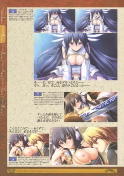 Page 54 of 神採りアルケミーマイスター パーフェクトガイドブック