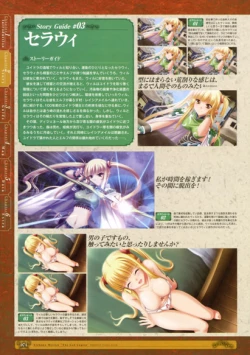 Page 76 of 神採りアルケミーマイスター パーフェクトガイドブック
