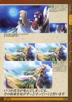 Page 83 of 神採りアルケミーマイスター パーフェクトガイドブック