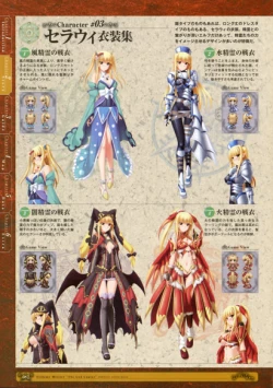 Page 84 of 神採りアルケミーマイスター パーフェクトガイドブック