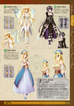 Page 85 of 神採りアルケミーマイスター パーフェクトガイドブック