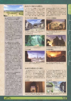 Page 9 of 神採りアルケミーマイスター パーフェクトガイドブック