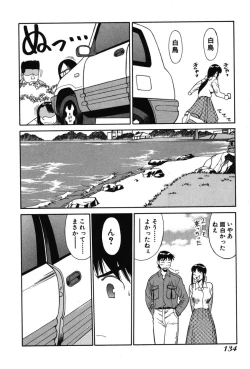 Page 131 of Trouble Arbeiter