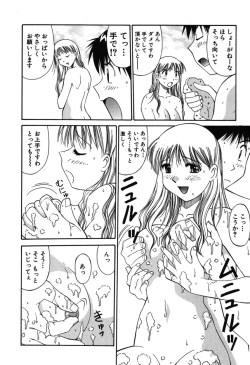 Page 159 of Trouble Arbeiter