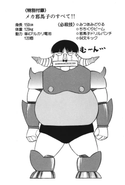 Page 183 of Trouble Arbeiter