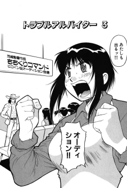 Page 43 of Trouble Arbeiter