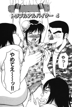 Page 63 of Trouble Arbeiter