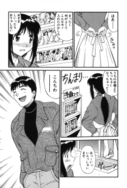 Page 8 of Trouble Arbeiter