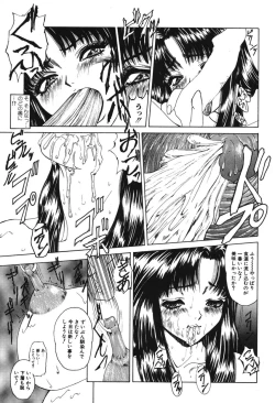 Page 14 of Gutyu Gutyu - Wahnsinn von Existenz