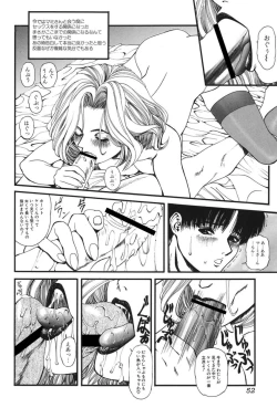 Page 51 of Gutyu Gutyu - Wahnsinn von Existenz