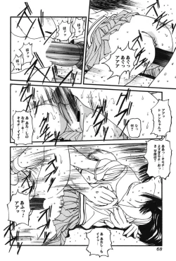 Page 67 of Gutyu Gutyu - Wahnsinn von Existenz