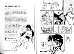 Page 102 of Hokenshitsu e Ikou!