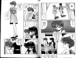 Page 13 of Hokenshitsu e Ikou!