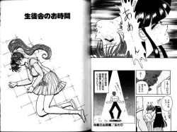 Page 19 of Hokenshitsu e Ikou!