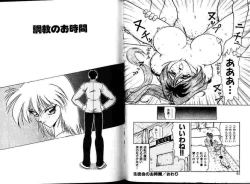 Page 27 of Hokenshitsu e Ikou!