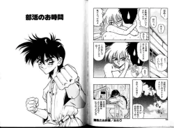 Page 35 of Hokenshitsu e Ikou!