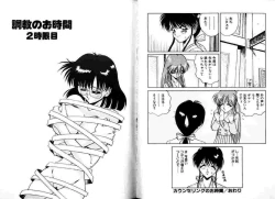 Page 51 of Hokenshitsu e Ikou!