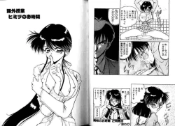 Page 59 of Hokenshitsu e Ikou!