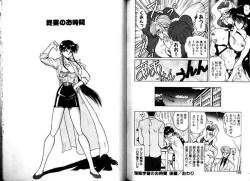 Page 94 of Hokenshitsu e Ikou!