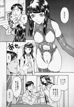 Page 4 of ネジ化インセスト