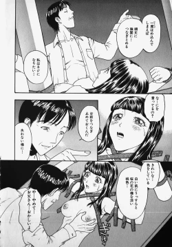 Page 8 of ネジ化インセスト