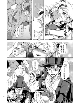 Page 8 of Bishoujo Senshi ni Oshioki!