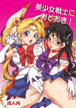 Download Bishoujo Senshi ni Oshioki!