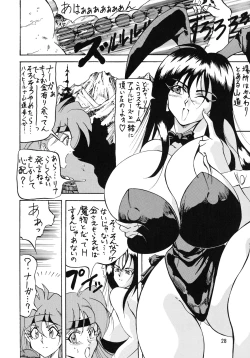 Page 28 of Mohaya kore made