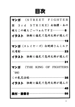 Page 3 of Mohaya kore made