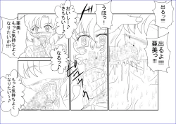 Page 18 of 洗脳教育～美少女戦士セ☆ラーム☆ン編II～