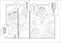 Page 19 of 洗脳教育～美少女戦士セ☆ラーム☆ン編II～