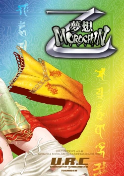 Page 28 of Sanzou-Houshi