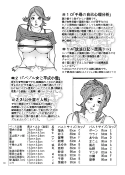 Page 105 of Shikyuunai Renai #14~#25