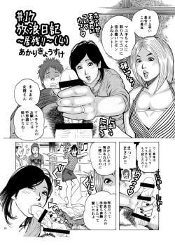 Page 29 of Shikyuunai Renai #14~#25