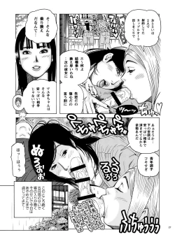 Page 30 of Shikyuunai Renai #14~#25