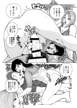 Page 31 of Shikyuunai Renai #14~#25