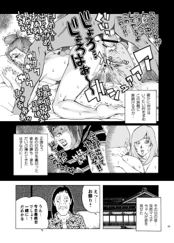 Page 42 of Shikyuunai Renai #14~#25