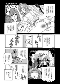Page 88 of Shikyuunai Renai #14~#25