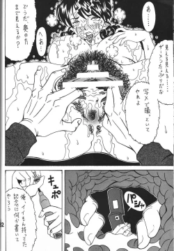 Page 51 of Kokuin 5